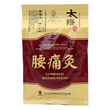 太阳神膏贴药2贴/盒经络速通风湿灸咳嗽灸强肾灸痛灸肩痛灸冒哮灸感灸喘胃痛灸腹泻灸痛经灸便秘灸jz 太阳神腰痛灸