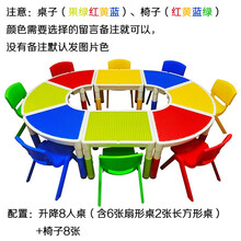 桌面玩具套装积木桌益智多人太空沙盘桌多功能游戏沙桌体验儿童广场摆摊 8人桌套餐B