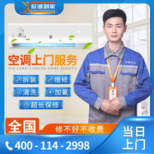【欣诚到家】北京上海广州深圳空调移机安装拆装空调加氟雪种维修空调清洗保养回收中央空调检测到家上门服务 空调移机