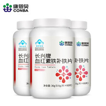 康恩贝 血红素铁补铁片维C 孕妇儿童成人女性中老年可配改善贫血补血补气口服液 三瓶装（加赠品实发4瓶）