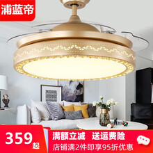 浦蓝帝吊扇灯客厅隐形风扇灯餐厅灯带电扇 饭厅卧室家用吊顶带灯吊扇电风扇灯电灯扇灯扇一体带风扇的吊灯扇 42寸香槟金+三色变光+摇控