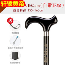 轩辕黄帝红木制拐扙老年人手杖木头龙头拐实木质防滑老人拐杖拄手登山杖 C款漆黑色 身高155-160