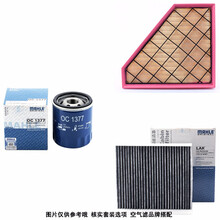 马勒（MAHLE）滤清器 滤芯 保养套装 凯迪拉克ATS/ATSL 2.0T 空气滤品牌搭配 机油滤+空气滤芯+空调滤清器 三滤套装