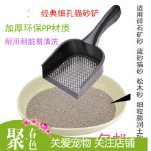 宠迪爱猫沙铲孔径2.5mm细孔猫砂铲兔屎铲 兔子清便器 苍鼠屎铲宠物用品