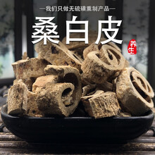 墨源 桑白皮500克 去老皮桑树根皮桑叶桑树根皮洗头非野生中药材免费磨桑白皮粉墨源