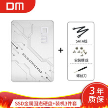 DM大迈固态硬盘 F500高速SATA3笔记本台式机电脑SSD硬盘2.5英寸金属内置硬盘 秒速开机 SSD+装机3件套 120GB