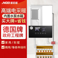 基诺德（JNOD） 【德国品牌】电壁挂炉 地暖锅炉家用采暖全自动智能变频取暖双用 封闭式单取暖（380V） 【18000W】可供180平方内取暖