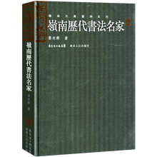 中国书法简史 商品搜索 京东
