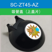 适用于 象印儿童杯保温杯配件吸管上盖片ZS45/ZT45杯盖吸管上盖 SC-ZT45-AZ上盖片