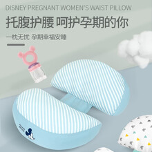 迪士尼(Disney)孕妇枕护腰枕头睡觉神器可调节抱枕侧睡枕孕期托腹用品多功能可拆卸 竖条蓝（可调节）