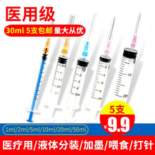 康叶达 医用无菌一次性注射器1ml/2/5/10ml/20/50毫升针筒针管带针头打针注射管 大号30mlx5支 #1.6