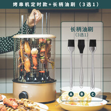 德国detbom 电烤炉家用烤串机 烧烤炉神器烤羊肉串烤肉机室内无烟自动旋转小型烤肉机 定时款+长柄油刷（3选1）