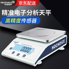 【花潮高科】HC313千分之一电子天平秤0.01g 0.001g实验室分析天平药材黄金珠宝秤高精度 2000g/0.1g 方盘