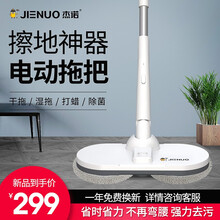 杰诺无线手持电动拖把擦地机家用自动电拖把干湿拖两用多功能清洁机洗地机非蒸汽 标配清洁款