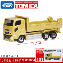 TOMY多美卡合金小汽车男孩玩具工程车推土机挖掘机运输卡车叉车仿真模型车 101号五十铃卡车859864