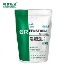 格林斯通 牌螺旋藻精片600克袋装1200片螺旋藻粉云南程海湖增强免疫力缓解体力保健品