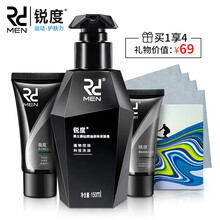锐度男士洗面奶控油除螨洁面乳补水保湿深层洁面护肤品套装