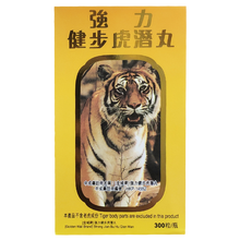北京同仁堂 健步虎潜丸 安宫牛黄丸正宗港版 金匮肾气丸六味地黄丸虎潜丸. 金城牌强力健步虎潜丸300粒