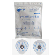 苏州乐泰理疗电极片一次性使用心电电极片儿童动态心电图电极ECG贴片医用心电监护仪胸部电极片50片/包