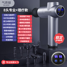 康佳肌肉按摩器颈膜机放松器电动多功能经膜迷你小型按摩枪 【款-银】10H锂电续航+99档+双屏触控+8头切