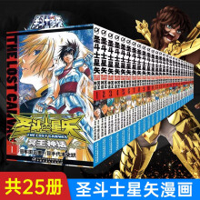 新品未開封 中国版画集特典 聖闘士星矢LC 色紙 ロストキャンバス 
