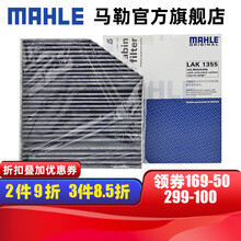 （MAHLE）马勒新C级新E级内置空调滤芯格清器活性炭过滤PM2.5防雾霾汽车专用LAK1355 国产奔驰C260L 15-21款