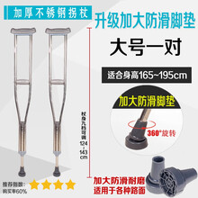 拐杖腋下拐不锈钢双拐防滑残疾人轻便可调高度老人老年人拐扙 不锈钢大号一对（适合165cm-195cm 人群）