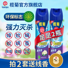 榄菊 杀虫气雾剂600ml\/瓶杀虫剂杀蟑螂喷雾灭蟑螂灭臭虫杀蜈蚣喷雾剂跳蚤蟑螂药全窝端家用杀虫药 2瓶