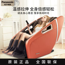 松下（Panasonic）全自动按摩椅家用全自动全身多功能零重力按摩沙发 老人按摩椅 3D立体按摩 橙色
