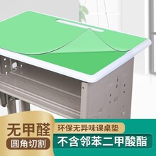 饰屋civil透明中小学生课桌桌布课桌垫环保学习桌垫水晶板写字垫幼儿园软玻璃桌垫餐垫支持定制学校团购 无味透明2.0mm 40*50cm（四角磨圆）