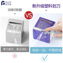 妮丽雅唇部保鲜膜纹绣专用纹漂唇纹绣耗材纹唇术前遮盖膜用品 眉部保鲜膜【滑动切割】