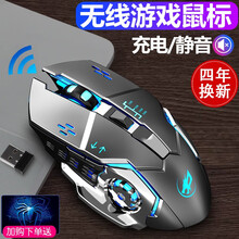 RK 可充电无线机械鼠标台式电脑笔记本游戏专用无限家用办公男女生苹果联想小米通用电竟蓝牙 深空灰【静音-充电】升级版