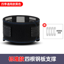 康兴达护腰带钢板支撑腰间盘女士腰部保暖束腰透气四季腰带健身运动男 标准款(黑色) S