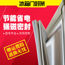 适用海尔冰箱门密封条密封圈门边条BCD-155TD GA BCD-155TG B ZMD BCD-155CS 上门冷藏