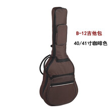 吉他背包寸吉他包寸加厚寸民谣吉它袋套寸学生男女款琴包 B-12 40/41寸咖啡