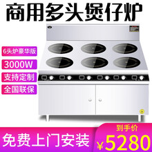 古牌(Gropa) 商用电磁炉大功率 3000W豪华版多头电磁炉煲仔炉饭店餐厅 麻辣烫电磁灶台 3KW*6头