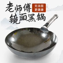 金存 正宗章丘铁锅旗舰 炒锅镜面黑锅  手工锻打 无涂层不粘锅 传统老式家用圆底燃气炉炒菜锅 大师黑锅32CM