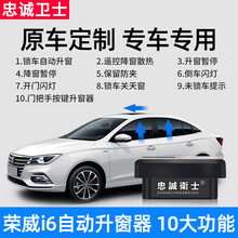 适用于荣威i5 ei6 RX3 ei5名爵ZS一键自动升窗器车窗升降改装 17-20名爵ZS【升降4窗+关天窗+四窗留缝+保 需拆门