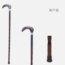私韵木质老人手杖实木老年人拐杖滑木头拐棍木质礼品 葫芦弯钩款
