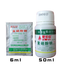 1.8%复硝酚钠调节生长生长调节剂 6ml