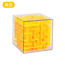 大号实色3d立体迷宫 7.5cm走珠闯关智力迷宫儿童玩具 黄色颜色随机