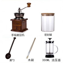 咖啡壶法压壶咖啡壶手冲泡咖啡现磨浓缩咖啡杯过滤杯冲茶器打泡器玻璃 350ML玻璃手柄壶+木磨豆机+罐