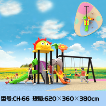 幼儿园大型户外小博士滑梯小区公园室外游乐设备儿童秋千组合滑梯 CH-66 114MM滑梯