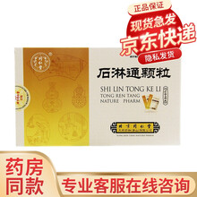 同仁堂 石淋通颗粒 15g*9袋 清湿热,利尿,排石。用于尿路结石,肾孟肾炎,胆囊炎。 1盒