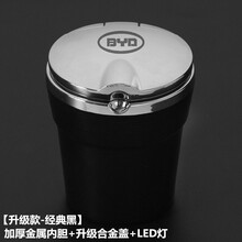 车载烟灰缸汽车用品功能小件合金盖带LED灯金属内胆个性创意烟灰桶烟灰盒21款20款19款18款17款 比亚迪秦宋Pro秦元唐ev唐DM宋maxF3e5 【升级款-商务银】加厚金属内胆+合金盖+LED灯