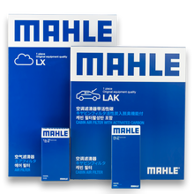马勒（MAHLE）滤清器保养套装 标致/雪铁龙车系 14款后C4世嘉/C4L/DS4S 1.6T 四滤 (空气滤芯+空调滤芯+机油滤芯+汽油滤芯)