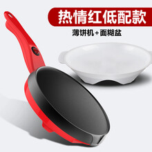 侨源 薄饼机家用春卷皮小型千层皮春饼机全自动便捷电饼铛单烤肉烙饼锅 热情红色低配款