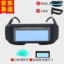 自动变光电焊烧氩弧焊眼镜电焊眼镜男焊工防强光全自动 黑色TX-012S+10片镜片+1个眼镜盒】