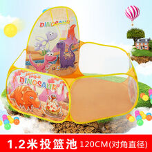 儿童帐篷室内外玩具游戏屋宝宝女孩小房子海洋球池围栏 1.2米黄色恐龙