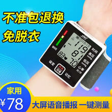 健之康 手腕式电子血压计充电式老人家用全自动精准语音播报测量血压仪器 黑色充电款+USB数据线+防潮收纳盒+2年质保